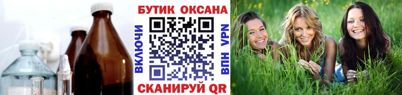 БУТИРАТ GHB  Северская 