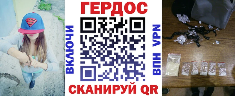 Героин хмурый Северская