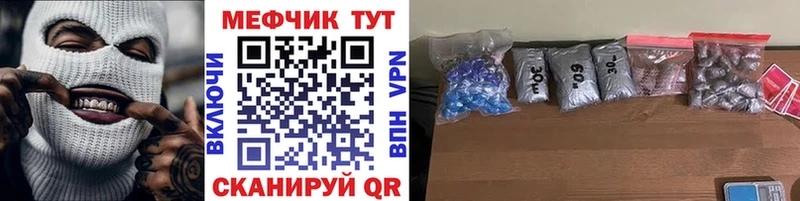 как найти   Северская  МЕФ мяу мяу 