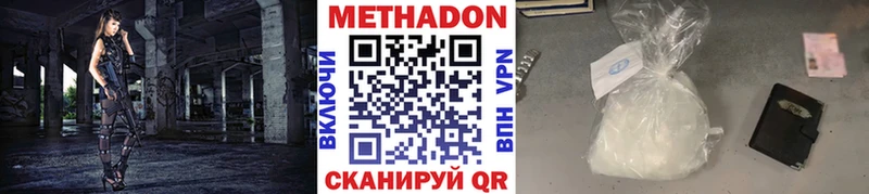 Метадон белоснежный  дарнет шоп  Северская 