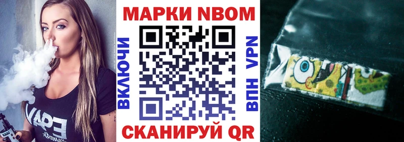 Марки N-bome 1,5мг  закладка  Северская 